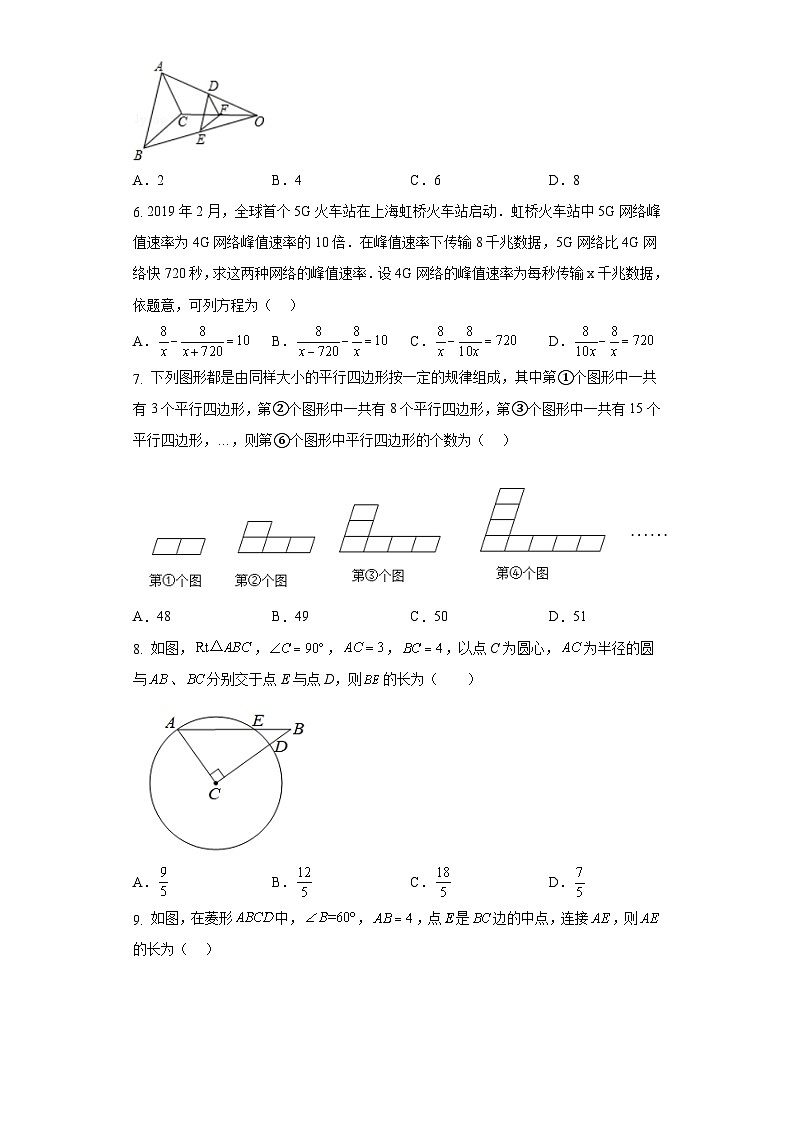 2023年中考考前最后一卷:數(shù)學(xué)(重慶卷)(考試版)A4第2頁
