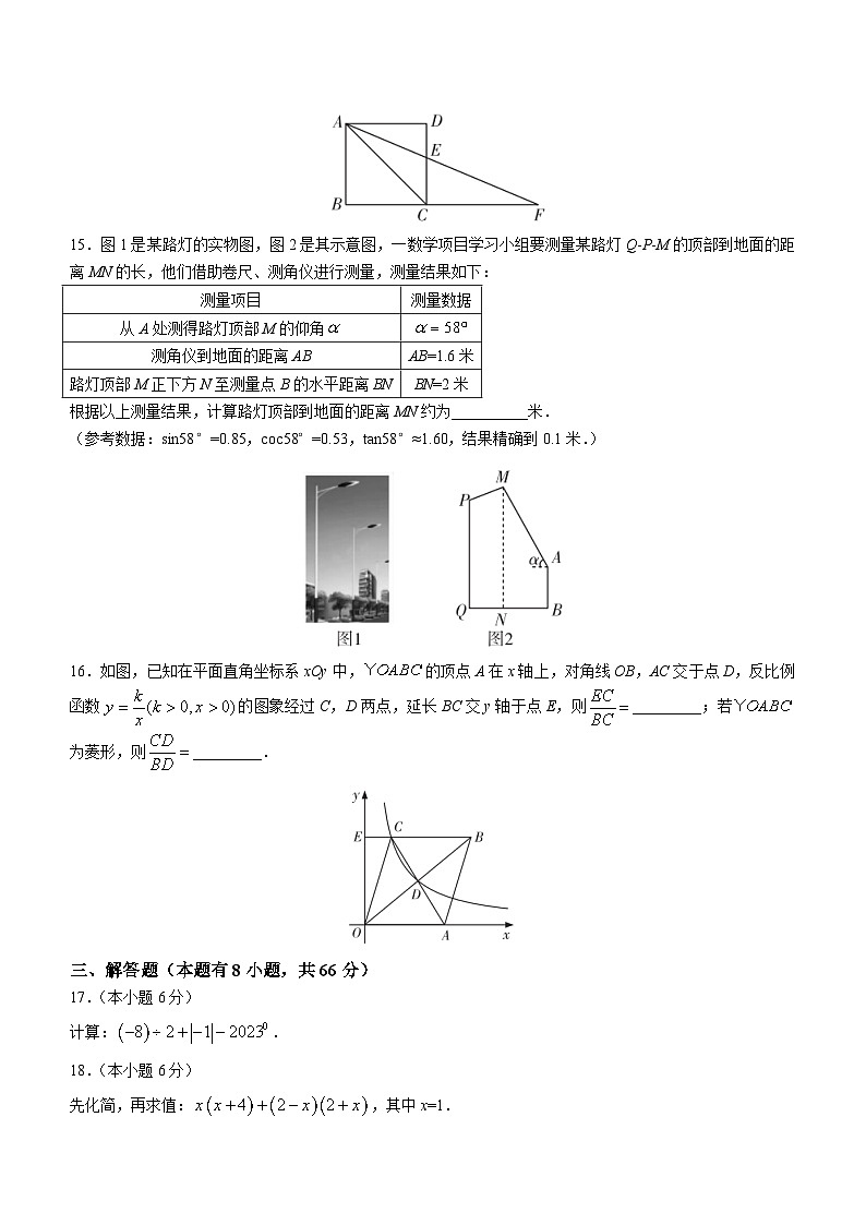 2023年浙江省湖州市南浔区中考二模数学试题(含答案)03