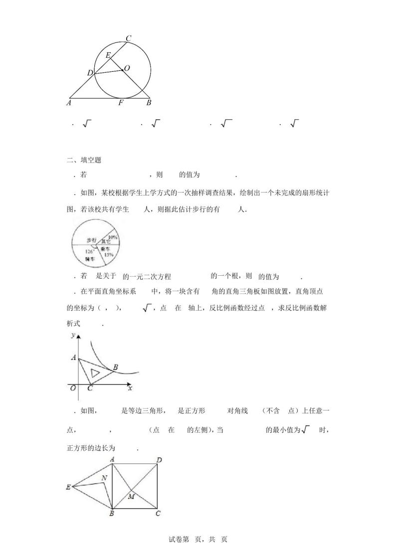2023年广东省深圳市中考模拟数学试题03