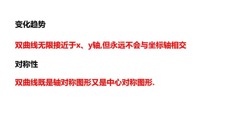 6.3 反比例函数的应用 浙教版数学八年级下册同步课件03