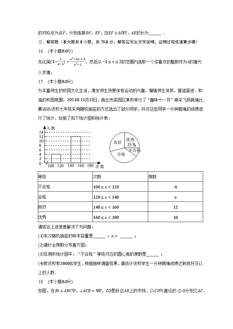 2023年广东省江门市中考数学三模试卷(含解析)03