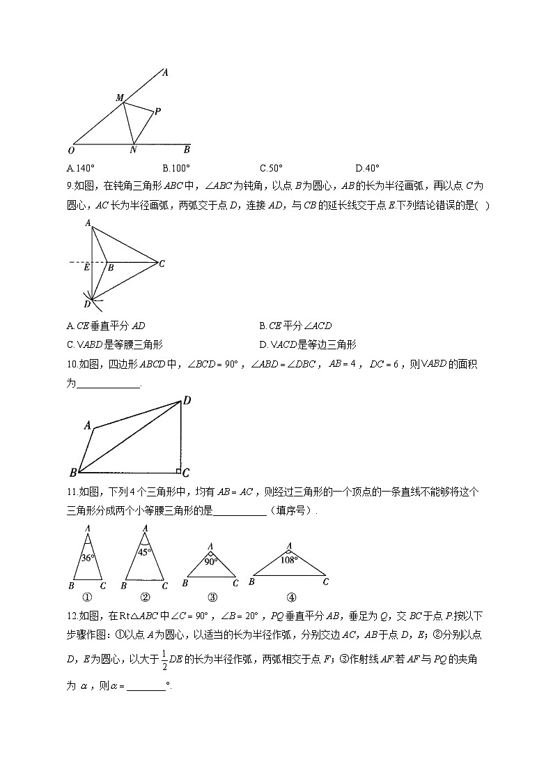 5.3 简单的轴对称图形 北师大版七年级下册同步课时作业(含答案)第3页