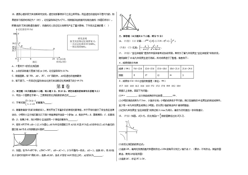 數(shù)學(xué)（河南卷）2023年中考考前最后一卷（考試版）A3第2頁