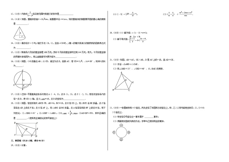 数学(江苏无锡卷)-学易金卷:2023年中考考前押题密卷(含考试版、全解全析、参考答案、答题卡)02