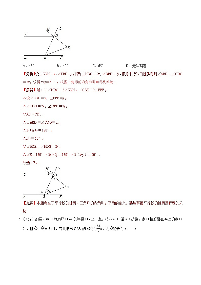 数学(江苏无锡卷)-学易金卷:2023年中考考前押题密卷(含考试版、全解全析、参考答案、答题卡)03