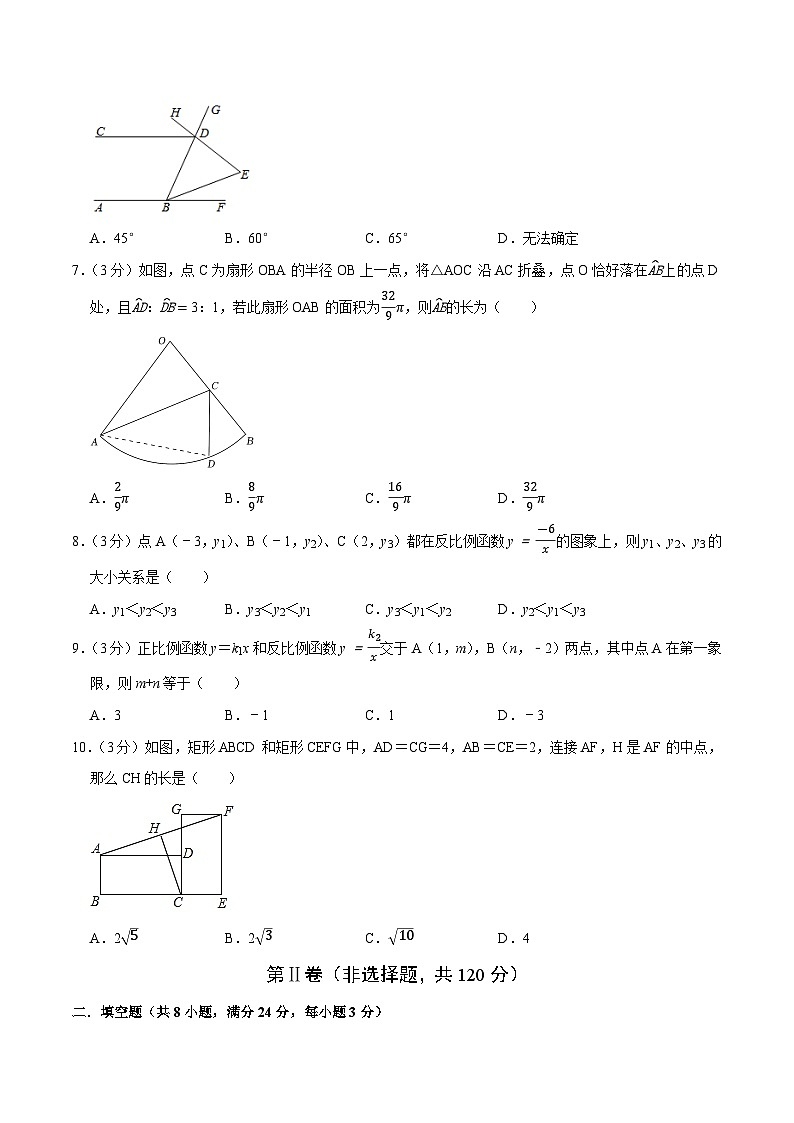 数学(江苏无锡卷)-学易金卷:2023年中考考前押题密卷(含考试版、全解全析、参考答案、答题卡)02