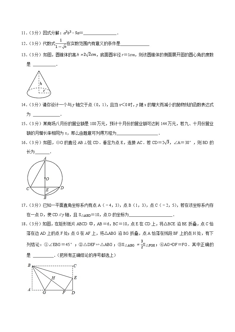 数学(江苏无锡卷)-学易金卷:2023年中考考前押题密卷(含考试版、全解全析、参考答案、答题卡)03