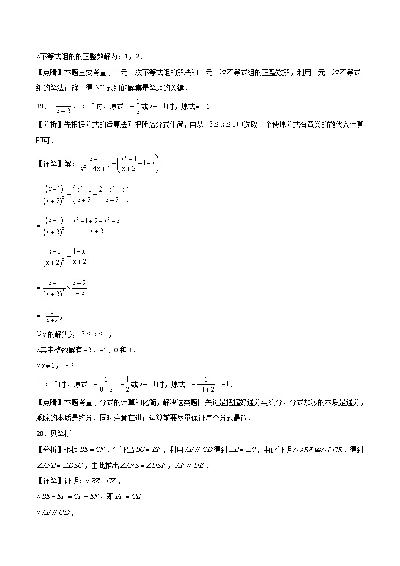 数学(江苏苏州卷)2023年中考考前最后一卷(参考答案)第2页