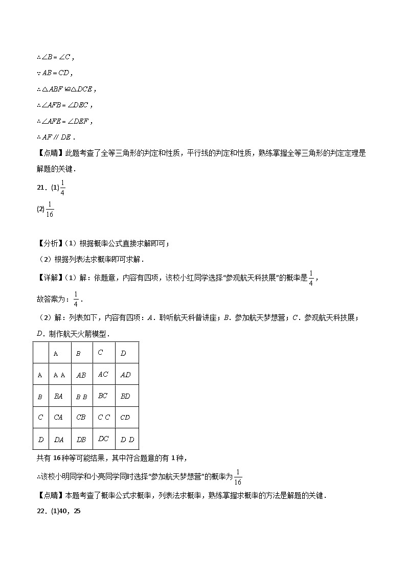 数学(江苏苏州卷)2023年中考考前最后一卷(参考答案)第3页