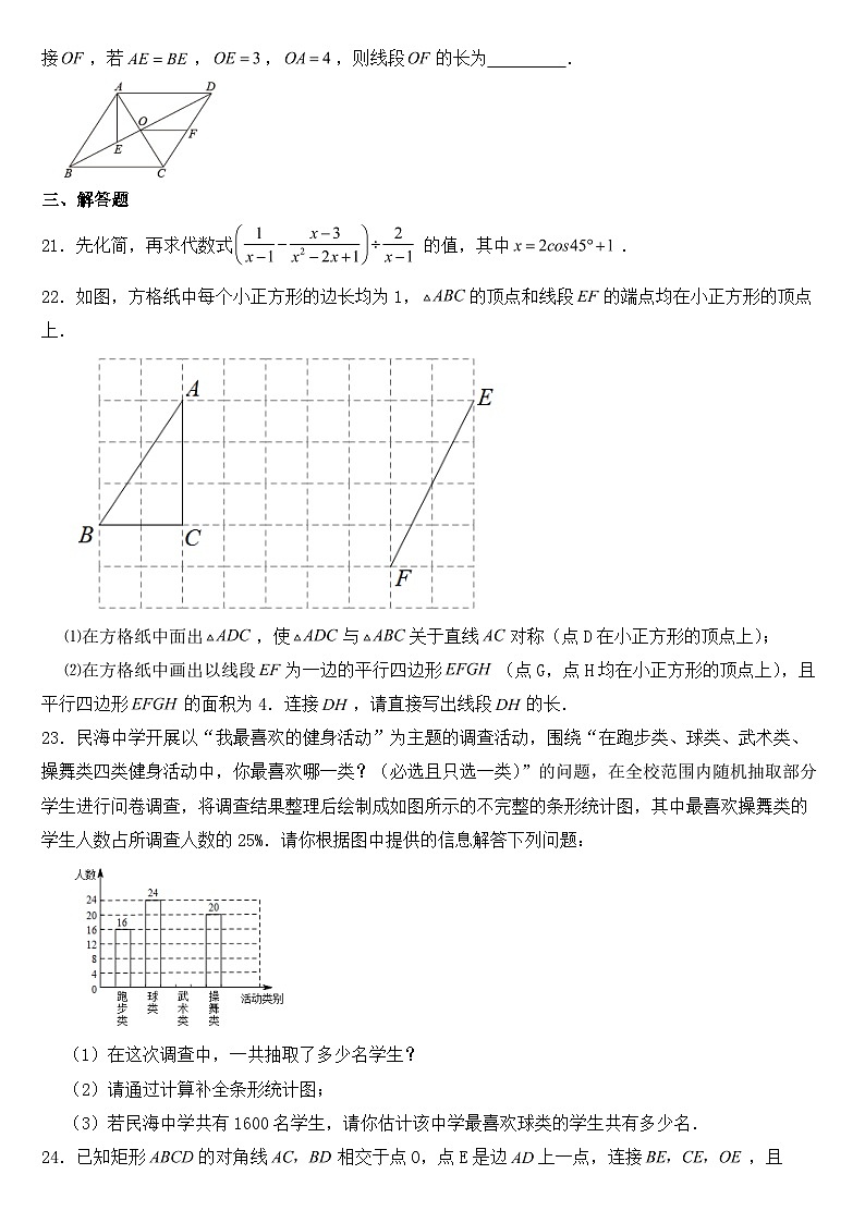 黑龙江省哈尔滨市2022年中考数学试卷【含答案】第3页