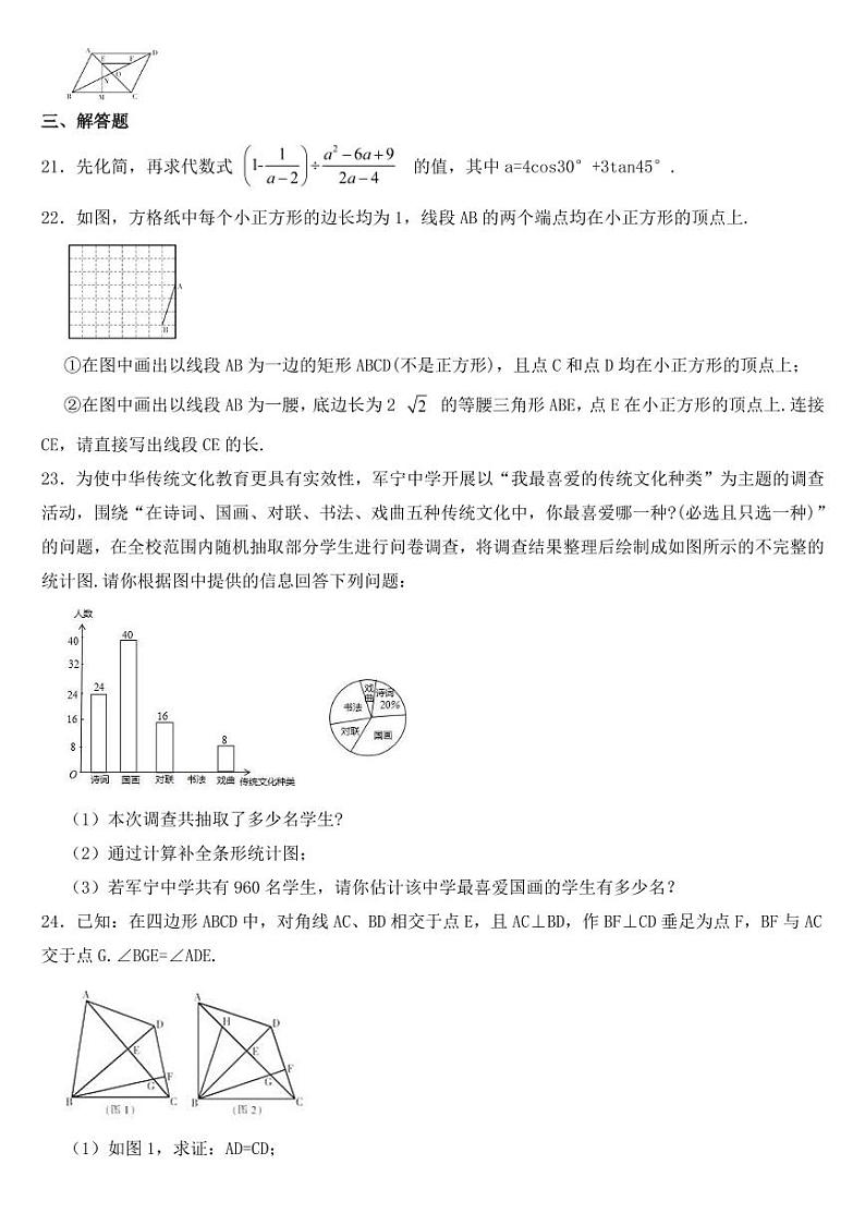 黑龙江省哈尔滨市2018-2022年近五年中考数学试卷【附真题答案】03