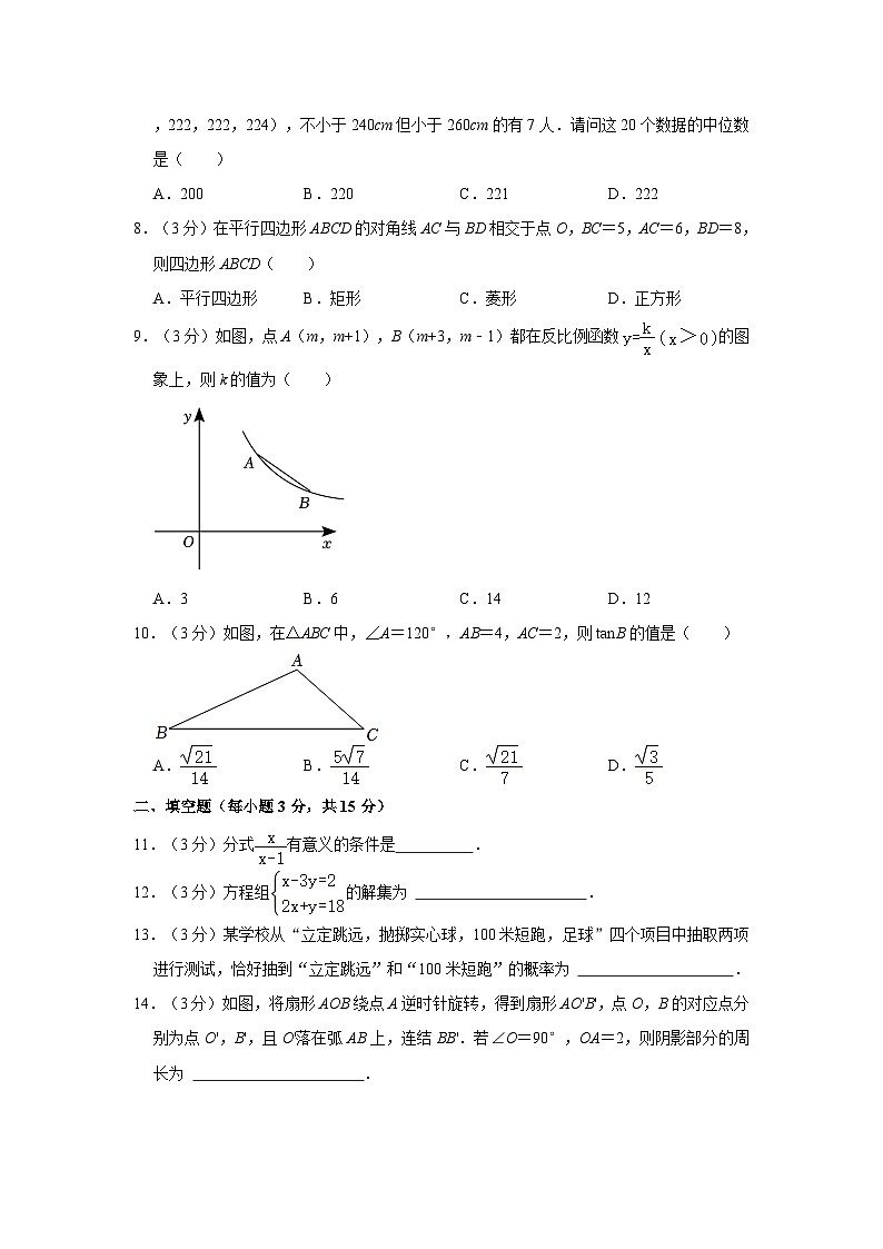 2023年河南省洛阳市宜阳县中考数学二模试卷附解析02