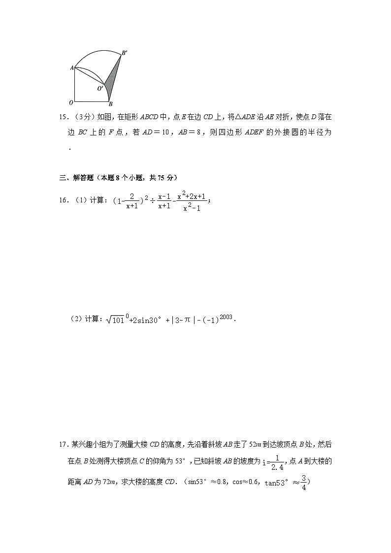 2023年河南省洛阳市宜阳县中考数学二模试卷附解析03