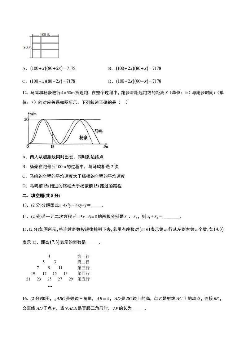 云南省2023年中考数学模拟练习卷第3页