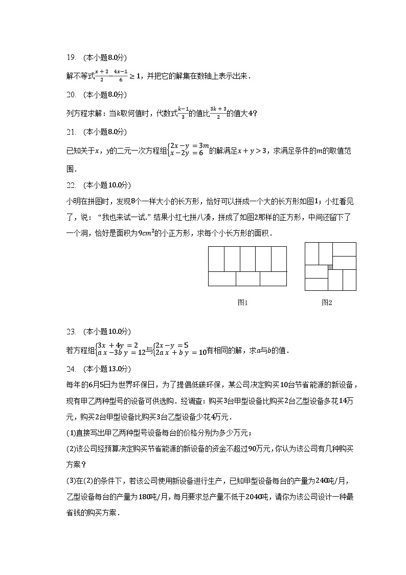 2022-2023学年福建省泉州市泉港区部分学校七年级(下)期中数学试卷(含解析)03