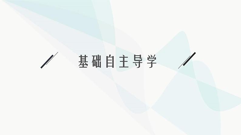 人教版中考数学复习第一章数与式第4课时二次根式教学课件第3页