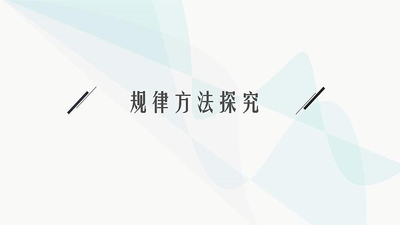 人教版中考数学复习第一章数与式第4课时二次根式教学课件第8页