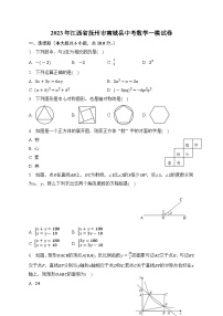 2023年江西省抚州市南城县中考数学仿真模拟试卷（含答案）