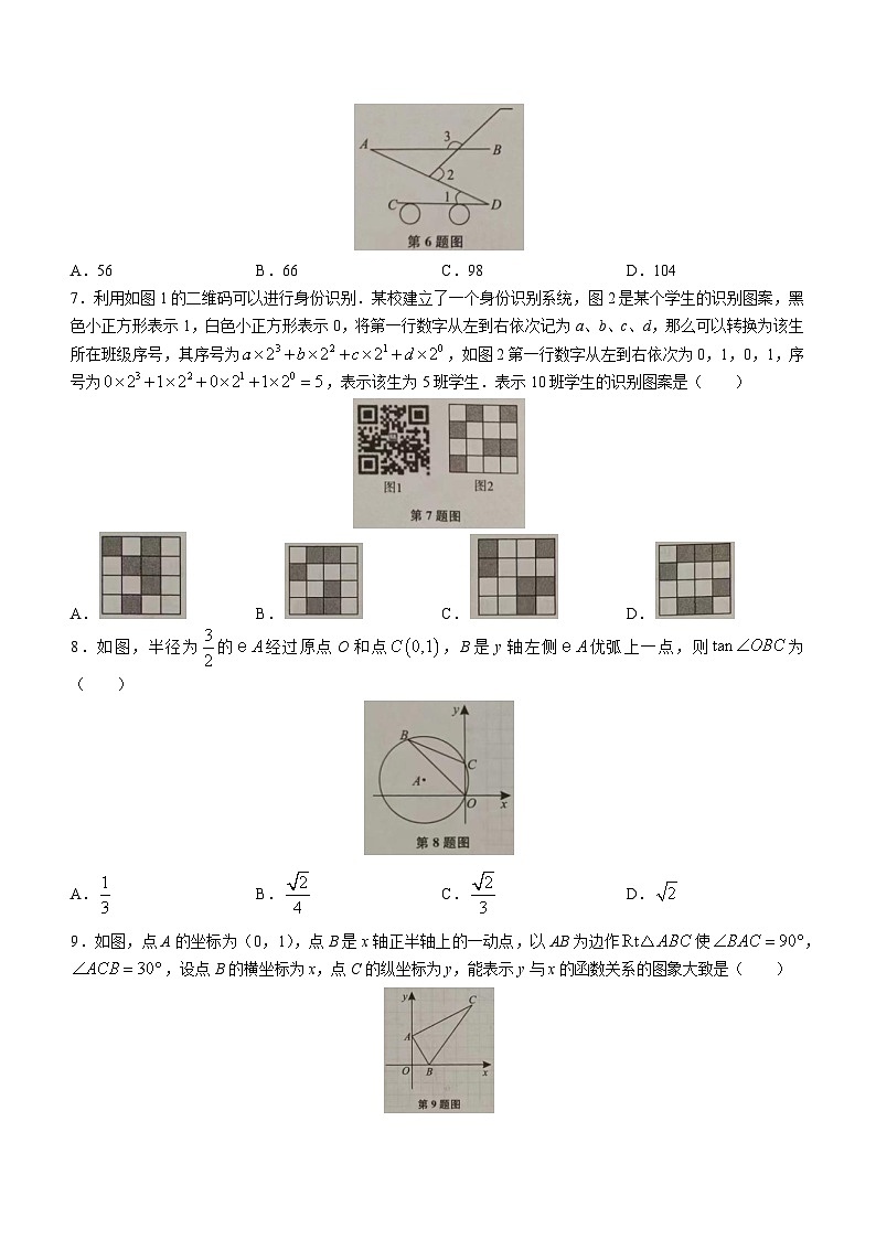 2023年四川省达州市开江县中考二模数学试题(含答案)02