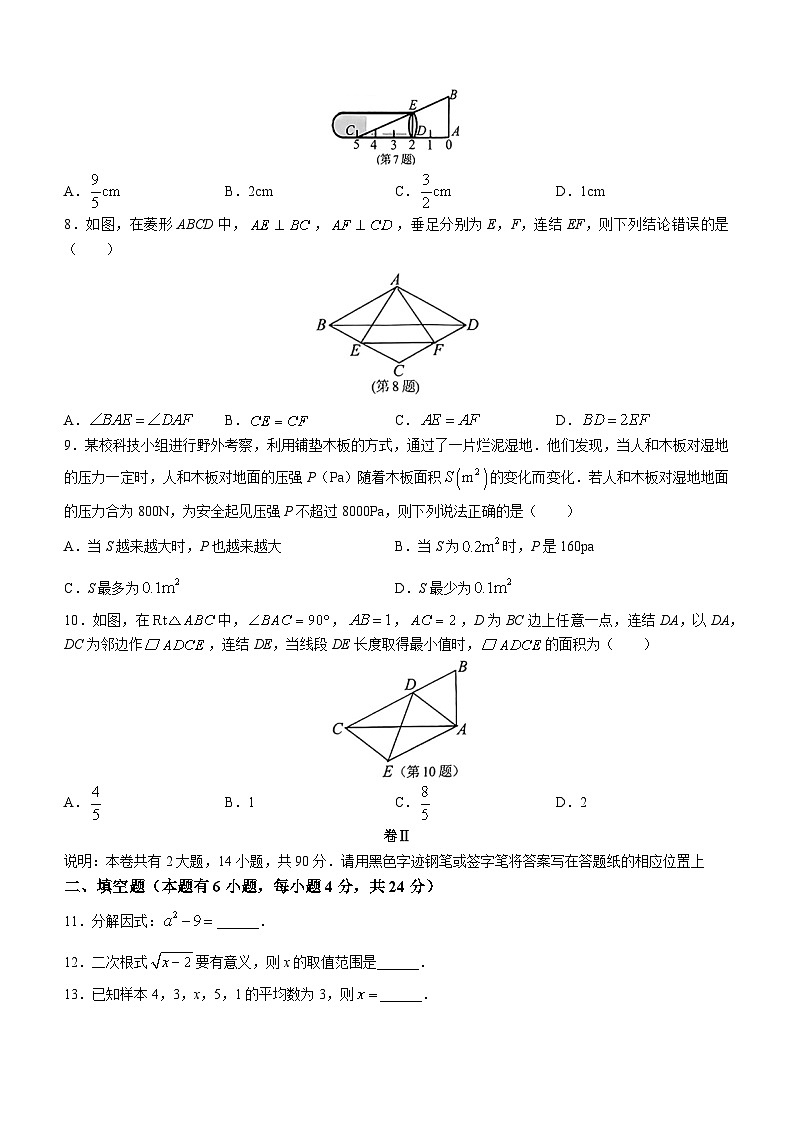 2023年浙江省丽水市莲都区中考一模数学试题(含答案)02