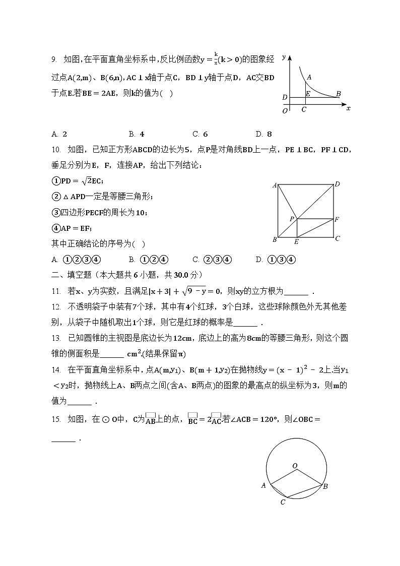 2023年浙江省宁波市中考数学+仿真+模拟试卷(含答案)第2页