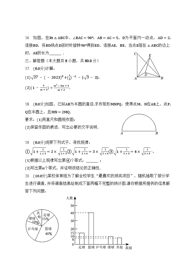 2023年浙江省宁波市中考数学+仿真+模拟试卷(含答案)第3页