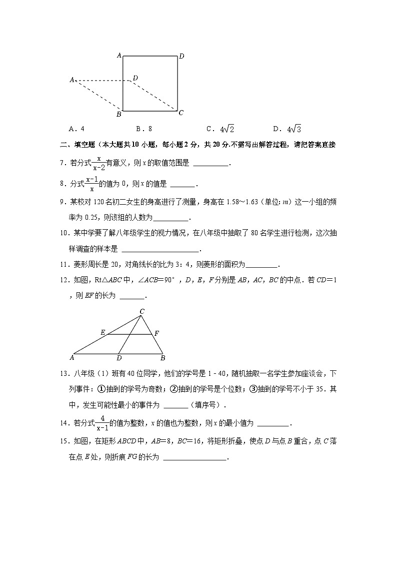 2022-2023学年江苏省南京市鼓楼区四校联考八年级(下)期中数学试卷(含解析)第2页