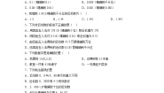 初中数学人教版七年级上册第一章 有理数1.5 有理数的乘方1.5.3 近似数课后测评