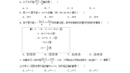 初中数学人教版七年级上册第三章 一元一次方程3.1 从算式到方程3.1.2 等式的性质同步练习题