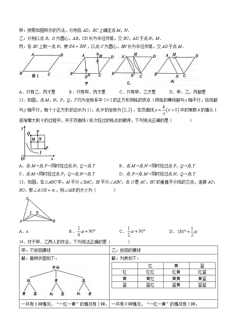 2023年河北省邯郸市武安市中考二模数学试卷(含答案)第3页