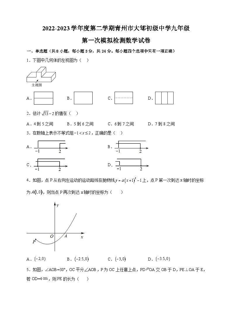 2023年山东省潍坊市青州市大郇初级中学中考数学一模试卷(含答案)第1页