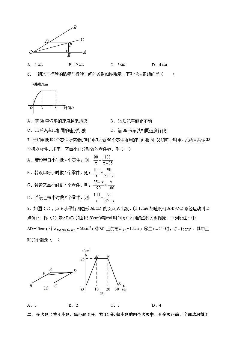 2023年山东省潍坊市青州市大郇初级中学中考数学一模试卷(含答案)第2页