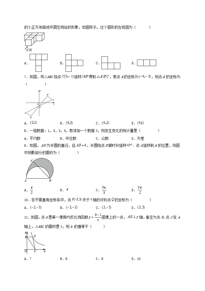2023年四川省内江市中考数学仿真模拟试题(含答案)第2页