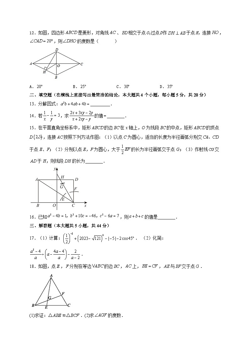 2023年四川省内江市中考数学仿真模拟试题(含答案)第3页