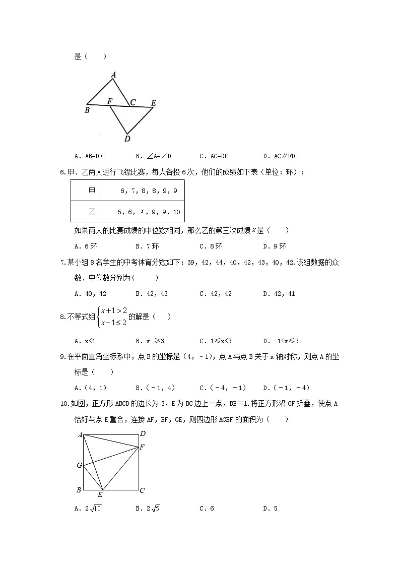 2023年浙江省湖州市长兴县泗安中学中考数学一模试卷(含答案)第2页