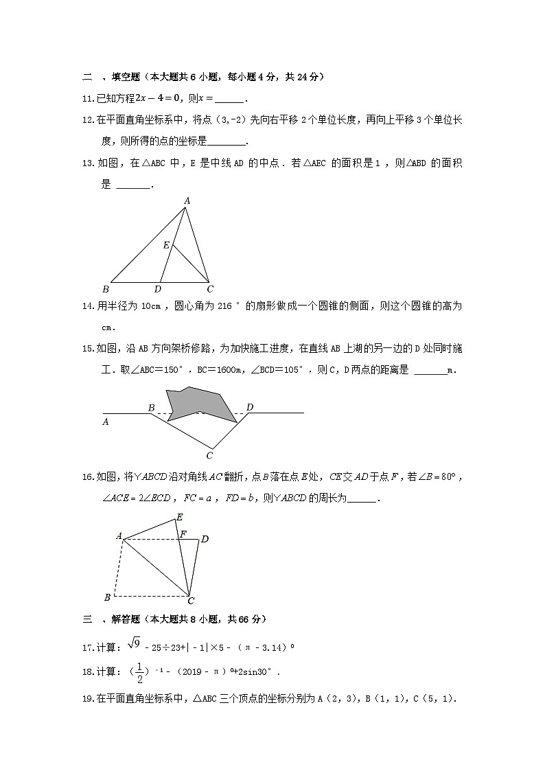 2023年浙江省湖州市长兴县泗安中学中考数学一模试卷(含答案)第3页