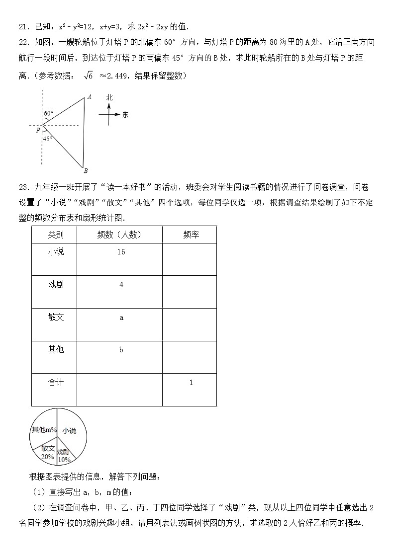 黑龙江省大庆市2018年中考数学试卷【含答案】第3页