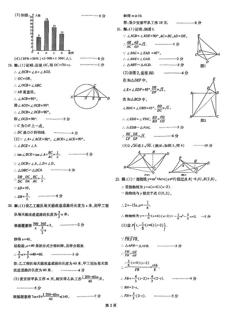 深圳中考数学模拟新题型1-7含答案第2页