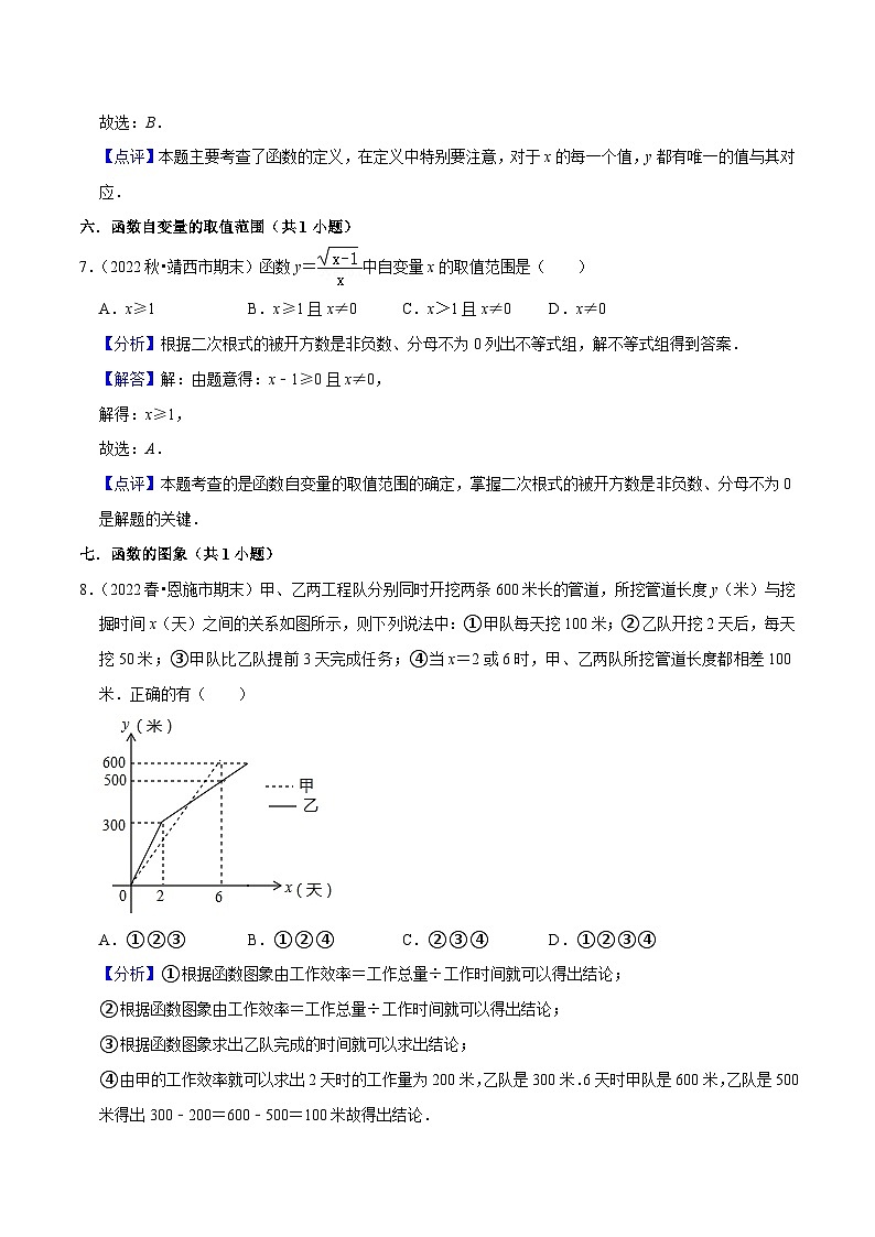 人教版八年级数学下册期末真题精选(基础60题40个考点分类专练)(解析版)03