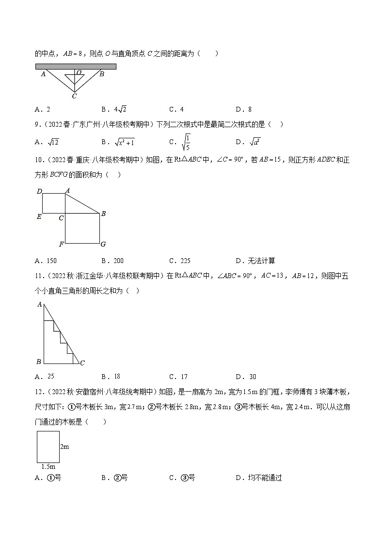 人教版八年级数学下册期中真题精选(基础60题专练)(原卷版)02