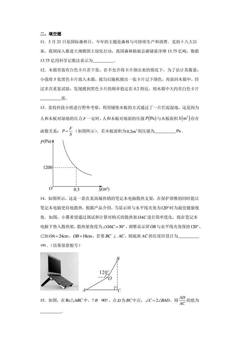 2023年广东省深圳市宝安区中考二模数学试卷(含答案解析)第3页