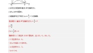 专题02 反比例函数与一次函数综合初中数学9年级下册同步压轴题（教师版含解析）