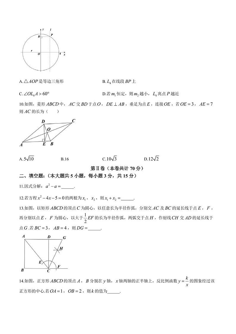 2023年广东省深圳市福田区八校中考联考数学试题03