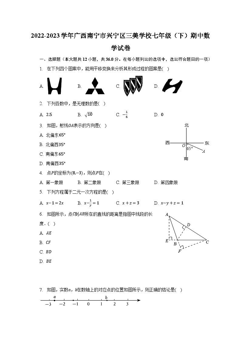 2022-2023学年广西南宁市兴宁区三美学校七年级(下)期中数学试卷(含解析)01