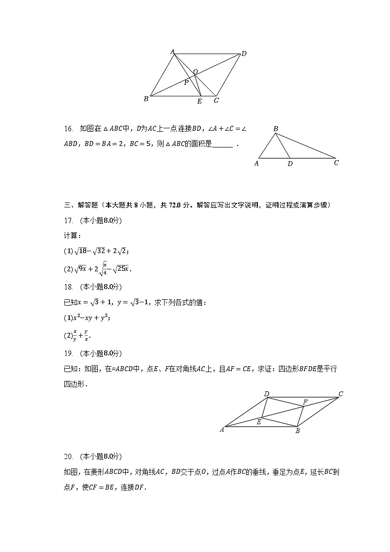 2022-2023学年湖北省武汉市武珞路中学八年级(下)期中数学试卷(含解析)03