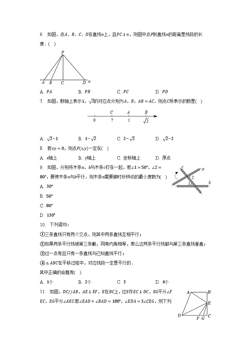 2022-2023学年湖北省宜昌市宜都市七年级(下)期中数学试卷(含解析)第2页