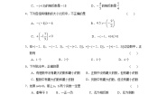 初中数学冀教版七年级上册第一章   有理数1.4 有理数的大小课后作业题
