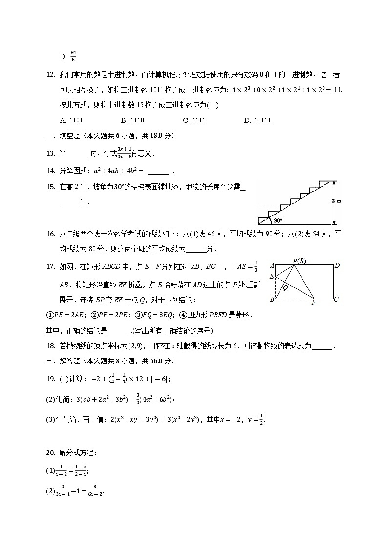 2022年广西壮族自治区南宁市马山县中考数学一模试卷(含答案)03