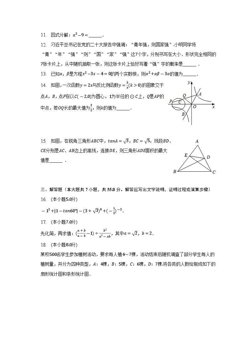 2023年广东省深圳市罗湖区中考数学二模试卷(含答案)03