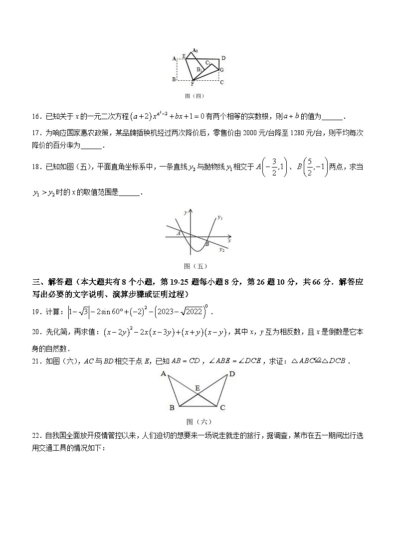 2023年湖南省邵阳市邵阳县中考二模数学试题(含答案)第3页